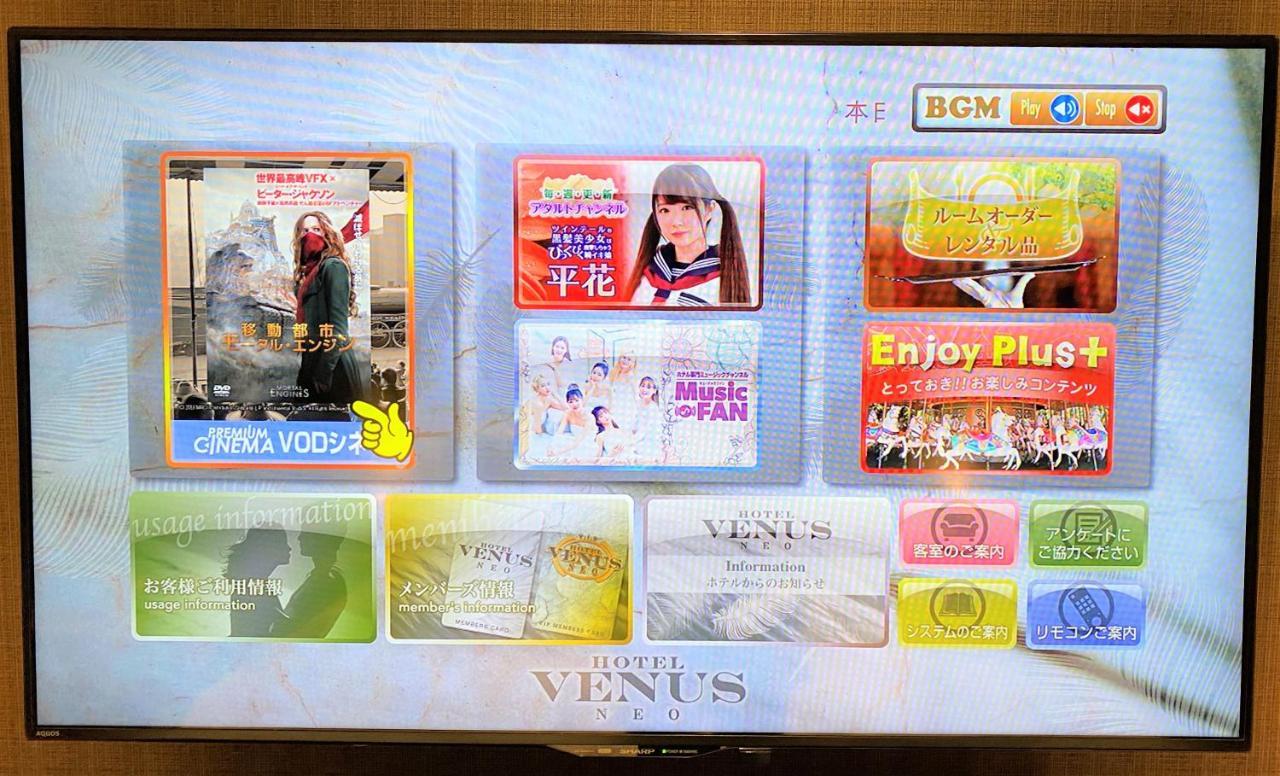 Hotel Venus Neo (Adults Only) Nagoya Luaran gambar