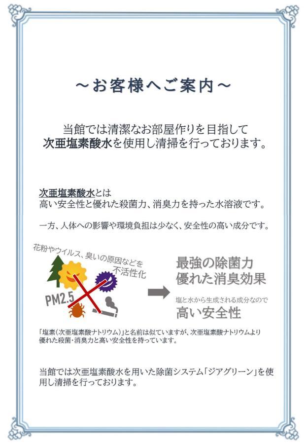 Hotel Venus Neo (Adults Only) Nagoya Luaran gambar